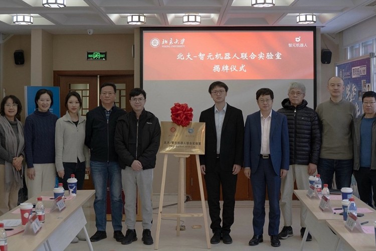“北大— LD乐动机器人联合实验室”正式成立